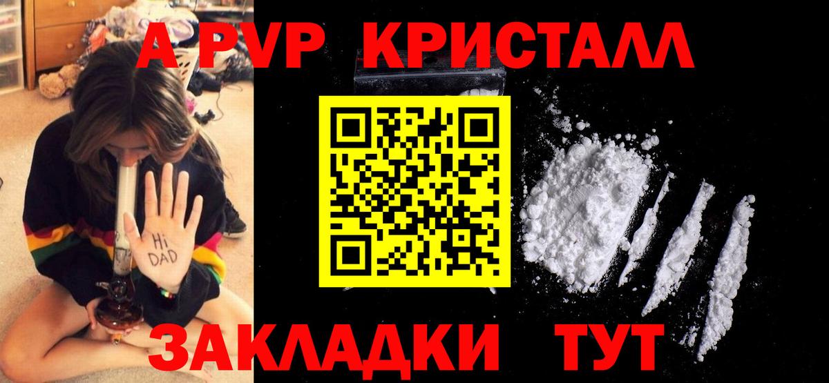 Alpha PVP крисы CK  Alpha-PVP СК  Вход с VPN  Alpha PVP VHQ  Красный Сулин 