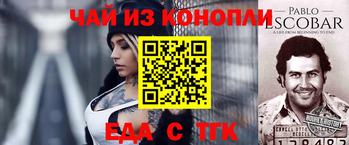 Печенье с ТГК марихуана Красный Сулин
