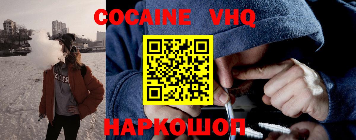 КОКАИН Боливия  Кокаин  Кокаин Columbia  Красный Сулин  Вход с VPN 