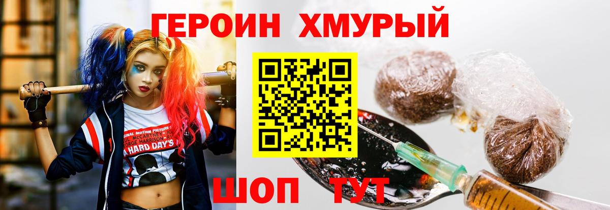 ГЕРОИН герыч  Вход с VPN  Красный Сулин 