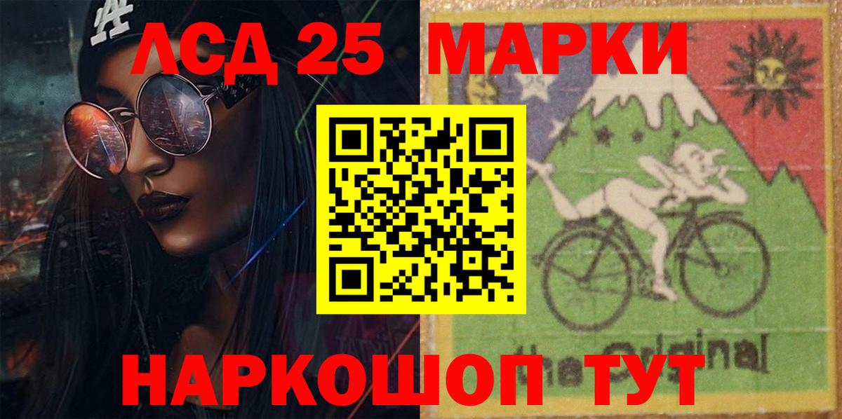ЛСД экстази кислота  LSD-25 экстази ecstasy  Красный Сулин  Вход с VPN 