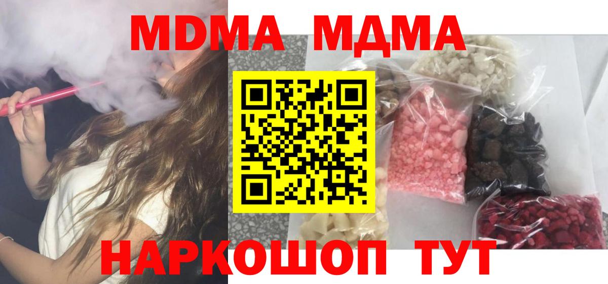 MDMA crystal  Вход с VPN  MDMA  Красный Сулин  MDMA VHQ 