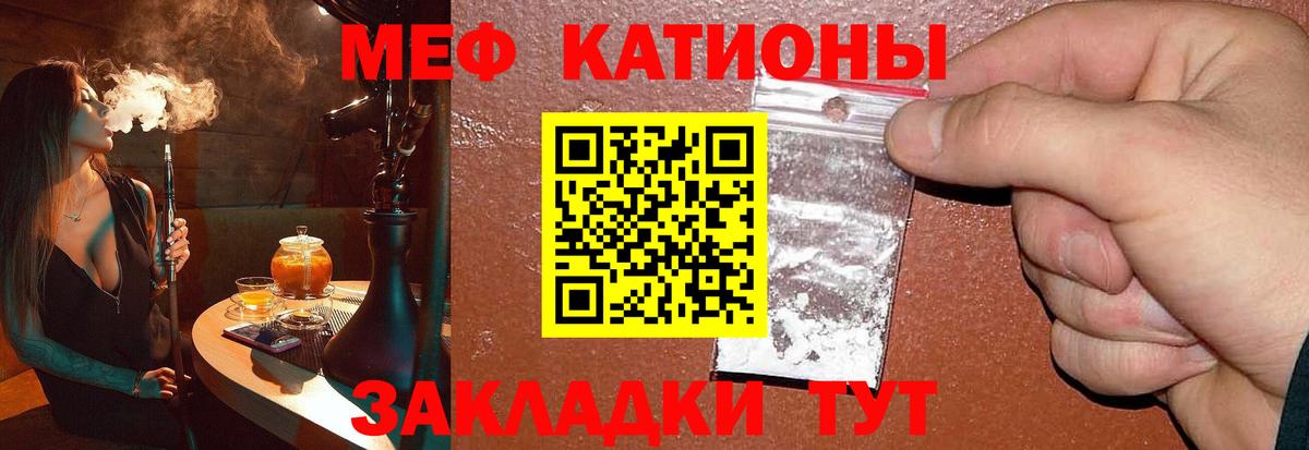 Меф мяу мяу мука Красный Сулин