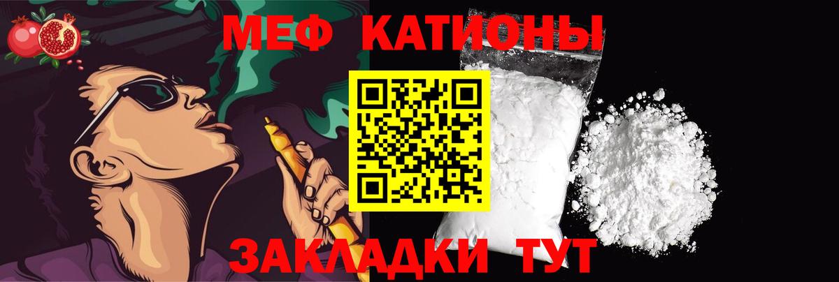 Меф мяу мяу  Вход с VPN  купить   МЯУ-МЯУ VHQ  Красный Сулин 