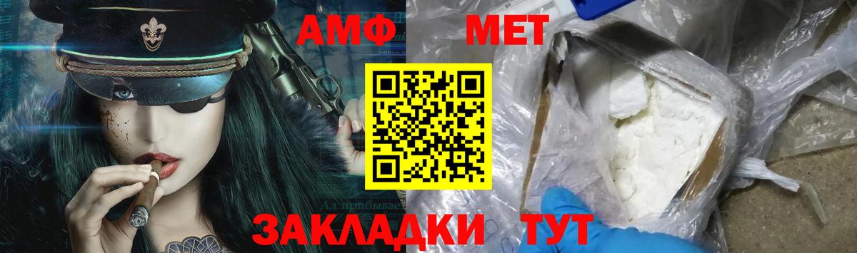 МЕТАМФЕТАМИН Декстрометамфетамин 99.9% Красный Сулин