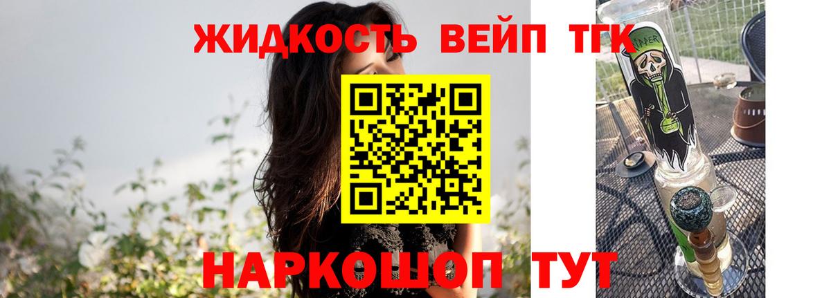 ТГК Wax Красный Сулин