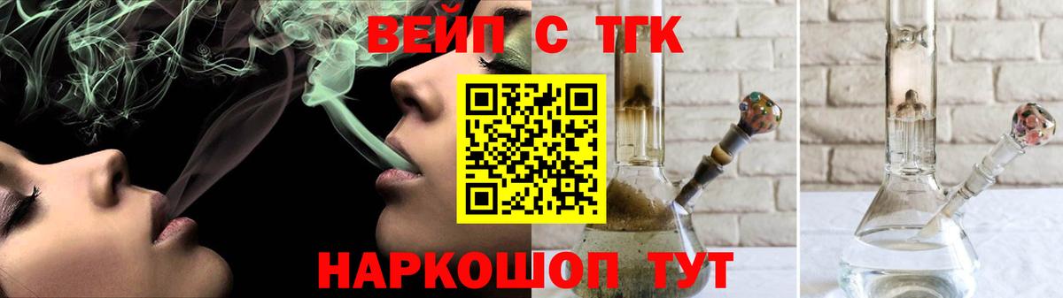 Дистиллят ТГК гашишное масло  Дистиллят ТГК вейп с тгк  где можно купить   Красный Сулин  Вход с VPN 